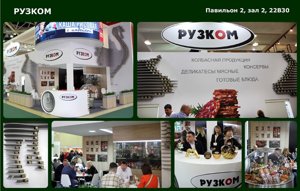 ГРУППА КОМПАНИЙ «РУЗКОМ» НА «ПРОДЭКСПО»: ДЕМОНСТРАЦИЯ НАДЕЖНОСТИ И НОВЫХ ВОЗМОЖНОСТЕЙ.